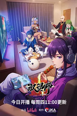 雨滴收藏家 奇幻动漫新番推荐